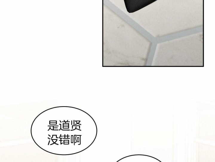 《亲爱的撒盐吧》漫画最新章节第28话免费下拉式在线观看章节第【28】张图片