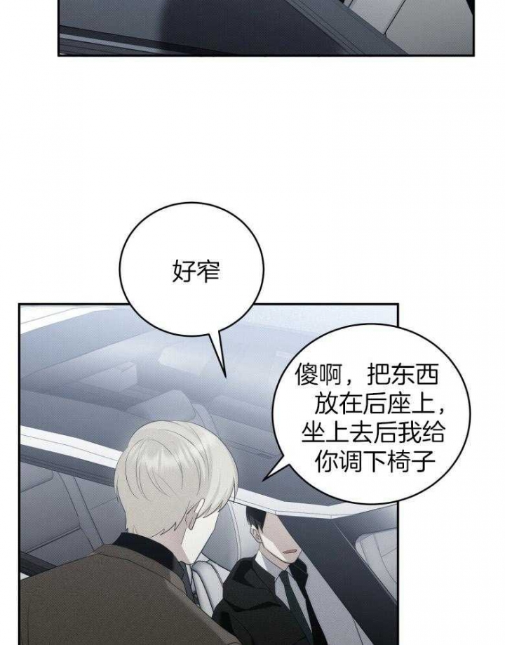 《亲爱的撒盐吧》漫画最新章节第25话免费下拉式在线观看章节第【19】张图片