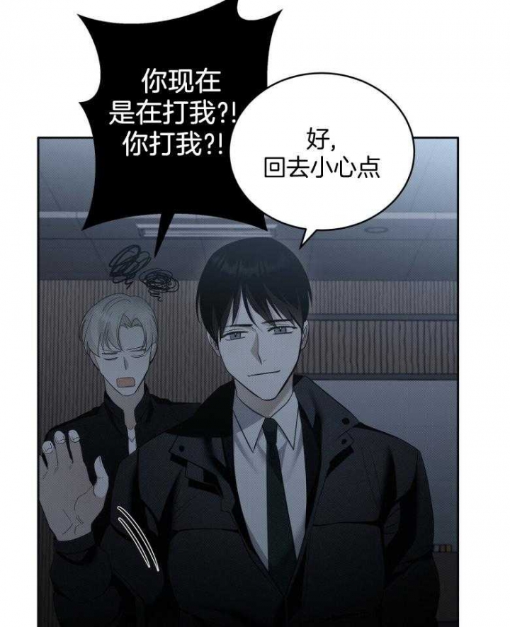 《亲爱的撒盐吧》漫画最新章节第18话免费下拉式在线观看章节第【26】张图片