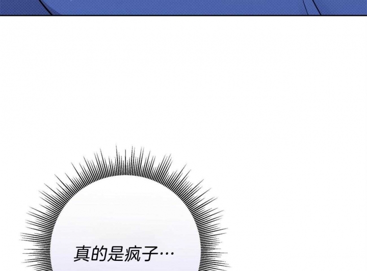 《亲爱的撒盐吧》漫画最新章节第48话免费下拉式在线观看章节第【69】张图片