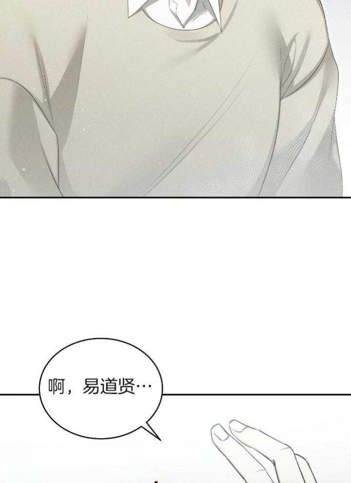 《亲爱的撒盐吧》漫画最新章节第34话免费下拉式在线观看章节第【9】张图片