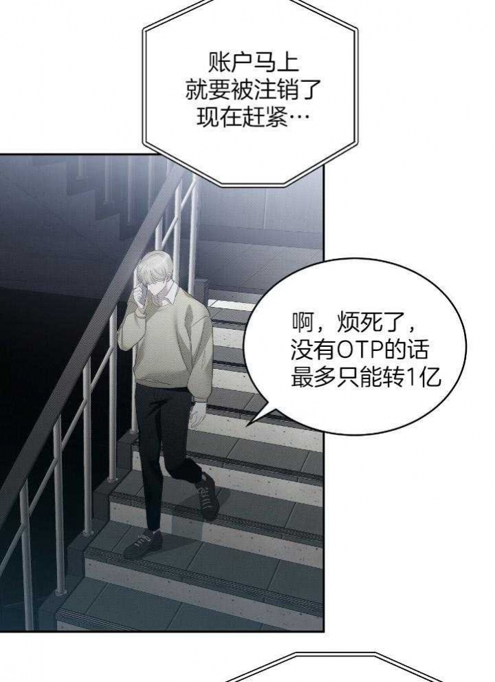 《亲爱的撒盐吧》漫画最新章节第34话免费下拉式在线观看章节第【31】张图片