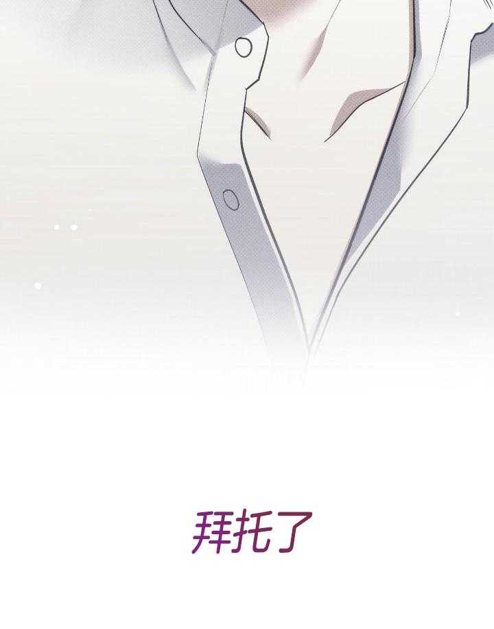 《亲爱的撒盐吧》漫画最新章节第60话免费下拉式在线观看章节第【48】张图片