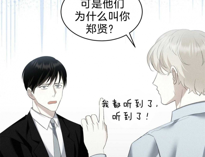 《亲爱的撒盐吧》漫画最新章节第13话免费下拉式在线观看章节第【47】张图片