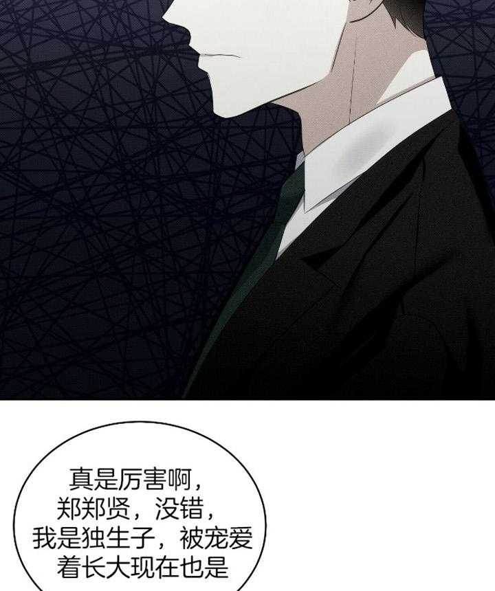 《亲爱的撒盐吧》漫画最新章节第34话免费下拉式在线观看章节第【3】张图片