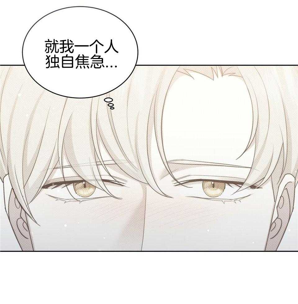 《亲爱的撒盐吧》漫画最新章节第58话免费下拉式在线观看章节第【13】张图片