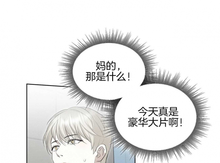 《亲爱的撒盐吧》漫画最新章节第36话免费下拉式在线观看章节第【12】张图片