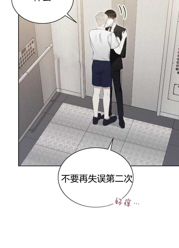 《亲爱的撒盐吧》漫画最新章节第60话免费下拉式在线观看章节第【9】张图片