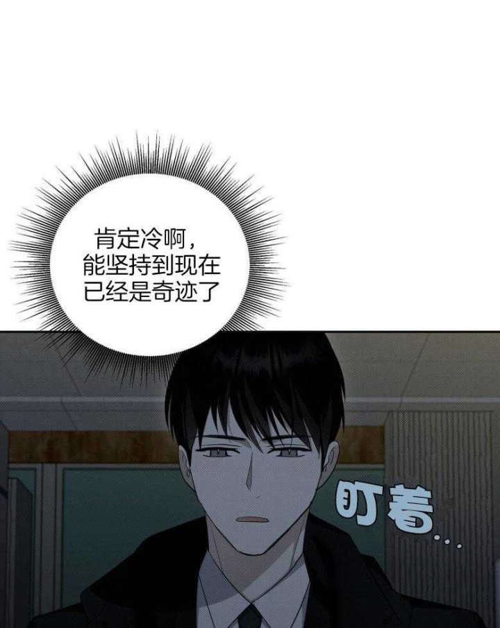 《亲爱的撒盐吧》漫画最新章节第19话免费下拉式在线观看章节第【4】张图片