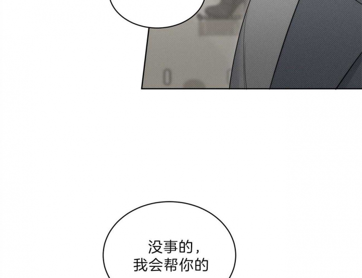 《亲爱的撒盐吧》漫画最新章节第42话免费下拉式在线观看章节第【67】张图片