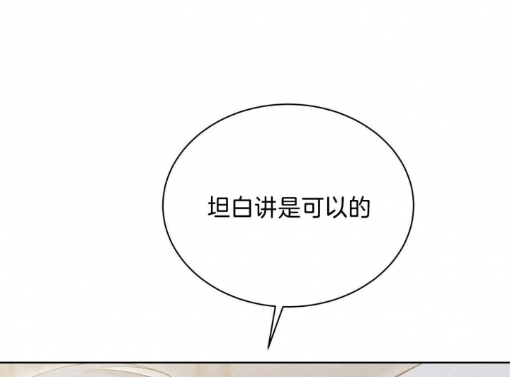 《亲爱的撒盐吧》漫画最新章节第48话免费下拉式在线观看章节第【72】张图片