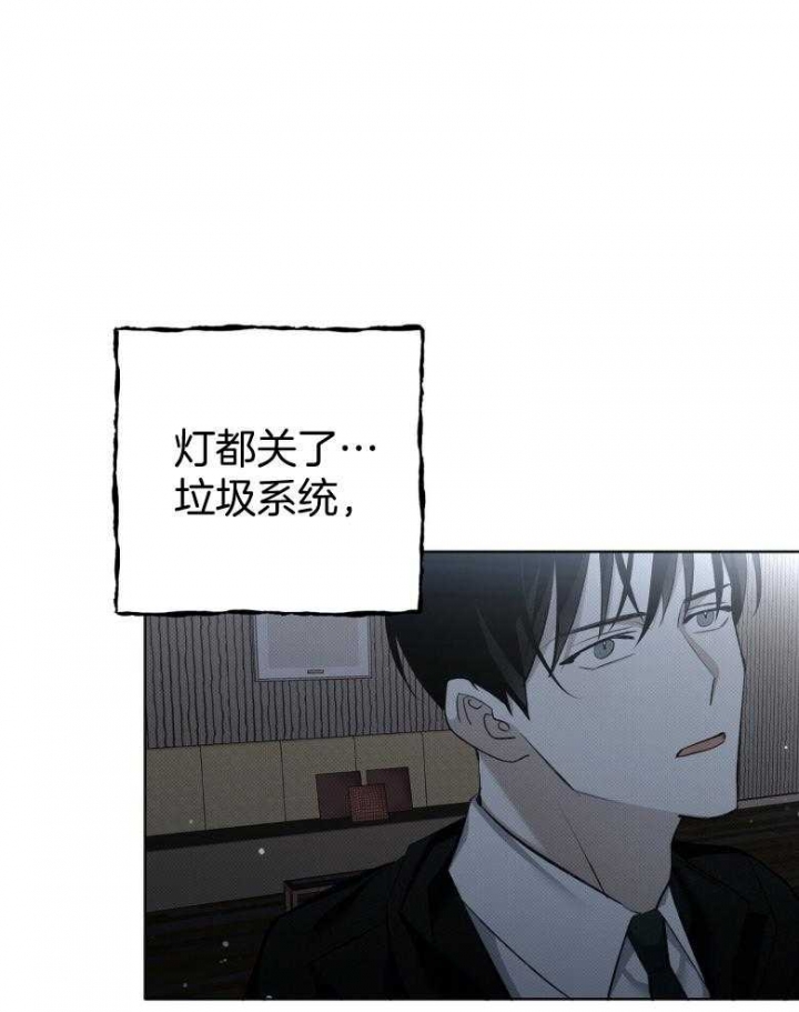 《亲爱的撒盐吧》漫画最新章节第18话免费下拉式在线观看章节第【1】张图片