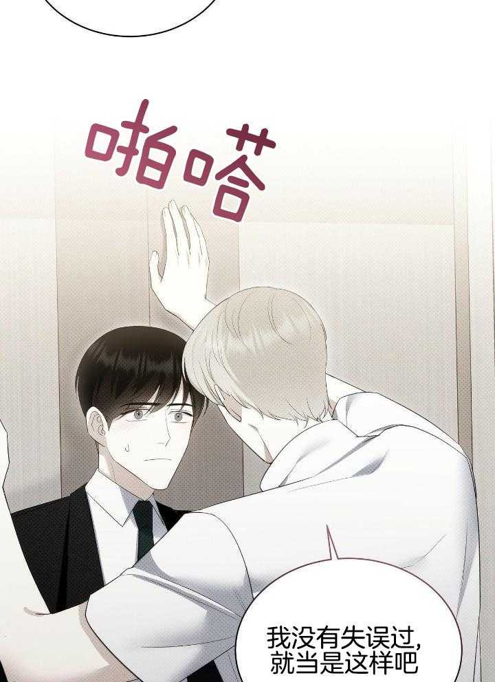 《亲爱的撒盐吧》漫画最新章节第60话免费下拉式在线观看章节第【22】张图片