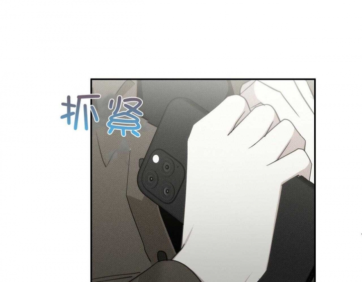 《亲爱的撒盐吧》漫画最新章节第30话免费下拉式在线观看章节第【38】张图片