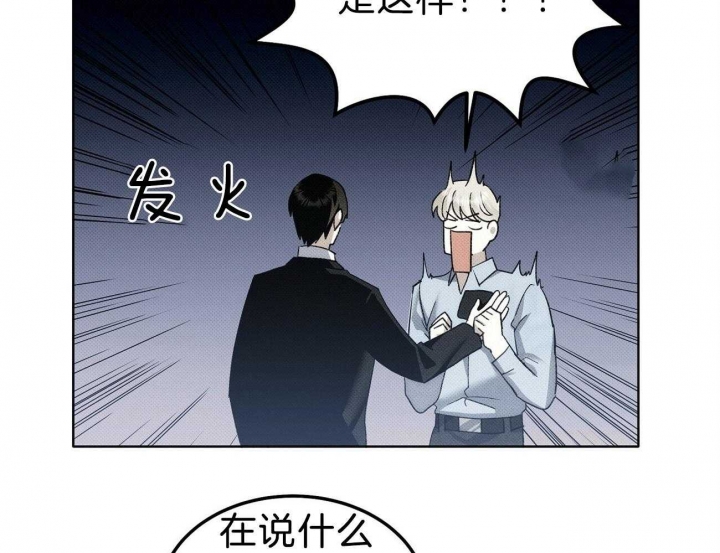 《亲爱的撒盐吧》漫画最新章节第12话免费下拉式在线观看章节第【35】张图片