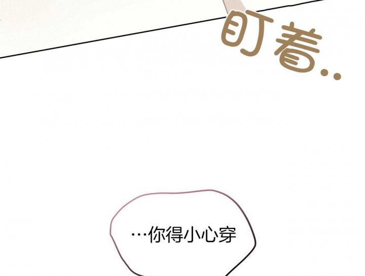 《亲爱的撒盐吧》漫画最新章节第44话免费下拉式在线观看章节第【65】张图片