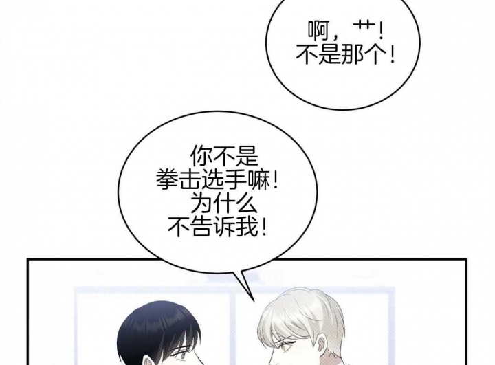 《亲爱的撒盐吧》漫画最新章节第37话免费下拉式在线观看章节第【15】张图片