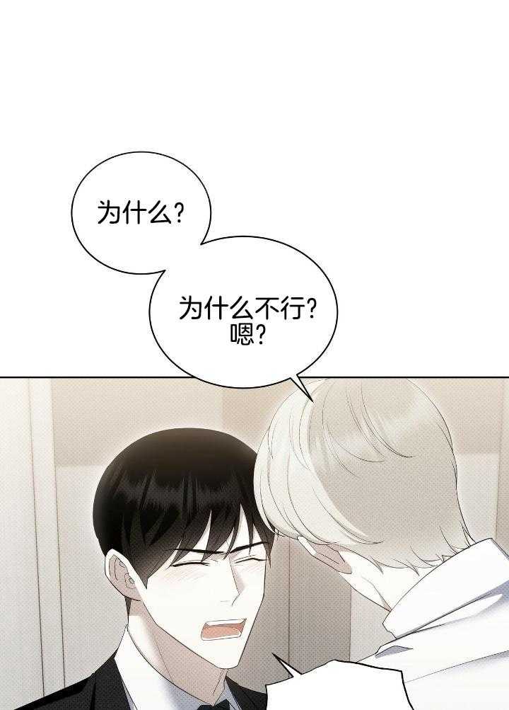 《亲爱的撒盐吧》漫画最新章节第60话免费下拉式在线观看章节第【27】张图片