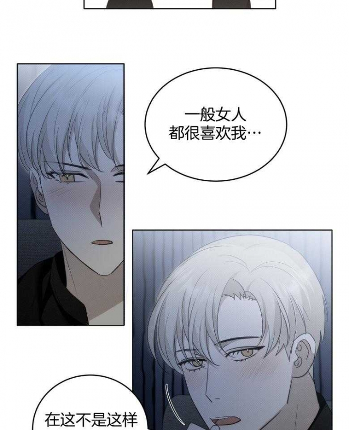 《亲爱的撒盐吧》漫画最新章节第23话免费下拉式在线观看章节第【7】张图片