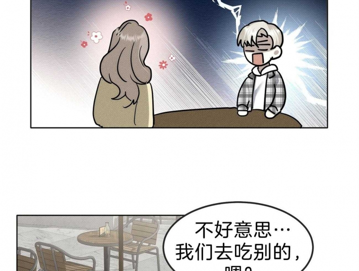 《亲爱的撒盐吧》漫画最新章节第9话免费下拉式在线观看章节第【24】张图片