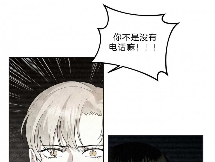 《亲爱的撒盐吧》漫画最新章节第8话免费下拉式在线观看章节第【25】张图片