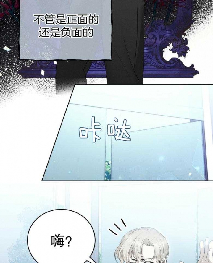 《亲爱的撒盐吧》漫画最新章节第15话免费下拉式在线观看章节第【38】张图片