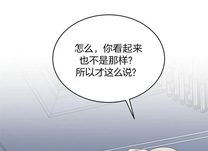 《亲爱的撒盐吧》漫画最新章节第49话免费下拉式在线观看章节第【21】张图片