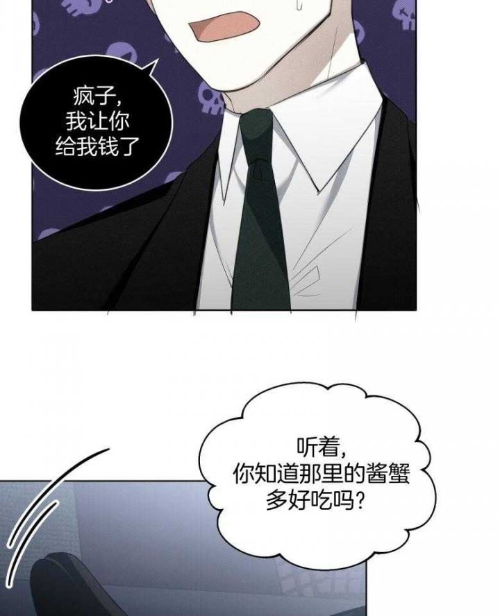 《亲爱的撒盐吧》漫画最新章节第24话免费下拉式在线观看章节第【14】张图片