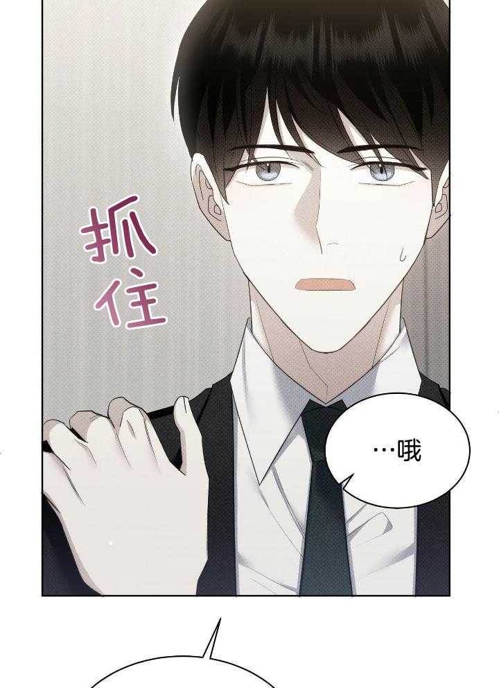 《亲爱的撒盐吧》漫画最新章节第60话免费下拉式在线观看章节第【29】张图片