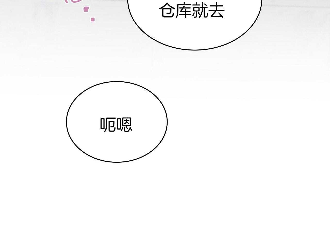 《亲爱的撒盐吧》漫画最新章节第54话免费下拉式在线观看章节第【9】张图片