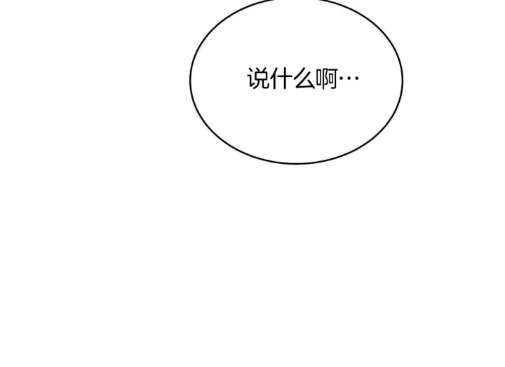 《亲爱的撒盐吧》漫画最新章节第49话免费下拉式在线观看章节第【20】张图片