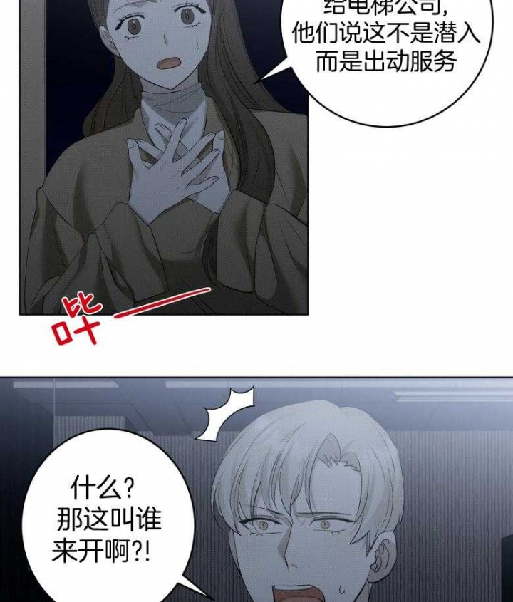 《亲爱的撒盐吧》漫画最新章节第17话免费下拉式在线观看章节第【32】张图片