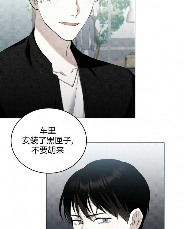 《亲爱的撒盐吧》漫画最新章节第16话免费下拉式在线观看章节第【2】张图片