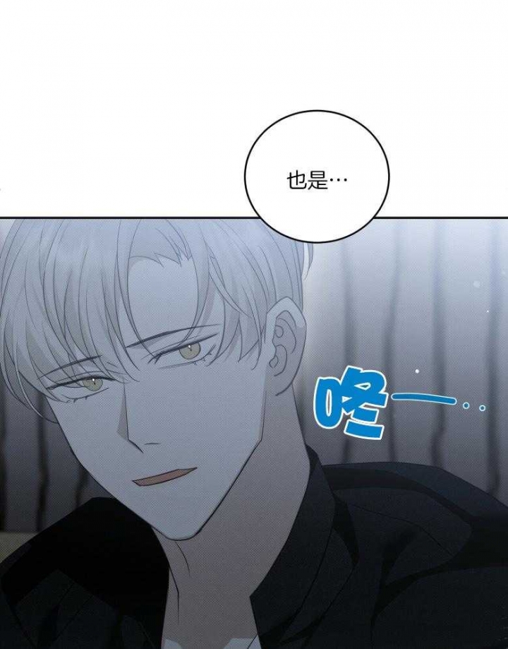 《亲爱的撒盐吧》漫画最新章节第22话免费下拉式在线观看章节第【29】张图片