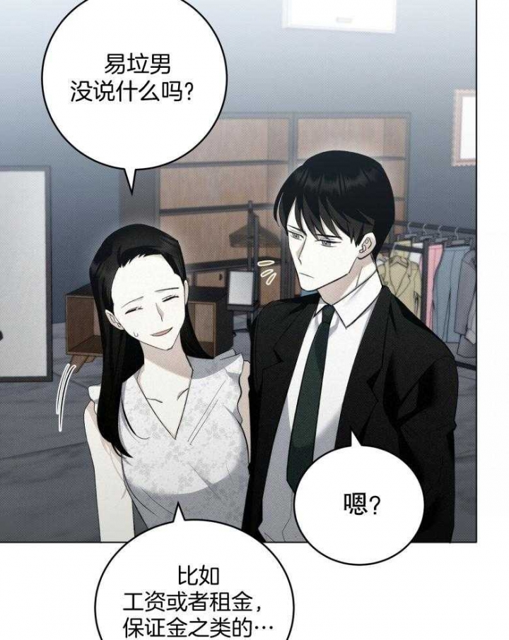 《亲爱的撒盐吧》漫画最新章节第15话免费下拉式在线观看章节第【25】张图片