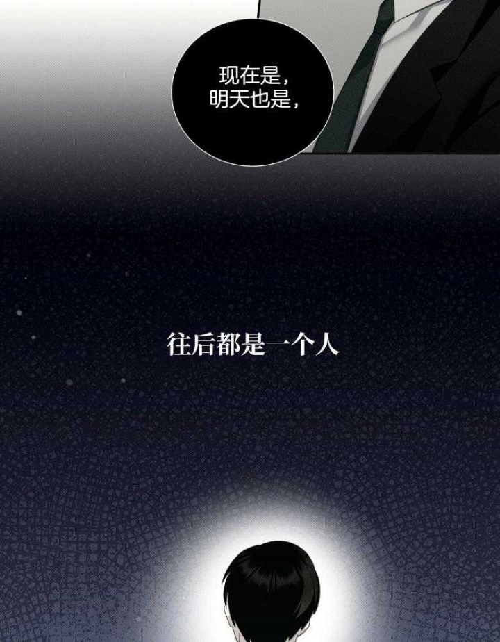 《亲爱的撒盐吧》漫画最新章节第21话免费下拉式在线观看章节第【29】张图片