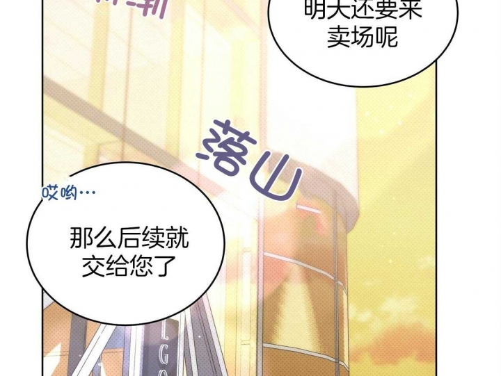 《亲爱的撒盐吧》漫画最新章节第43话免费下拉式在线观看章节第【46】张图片