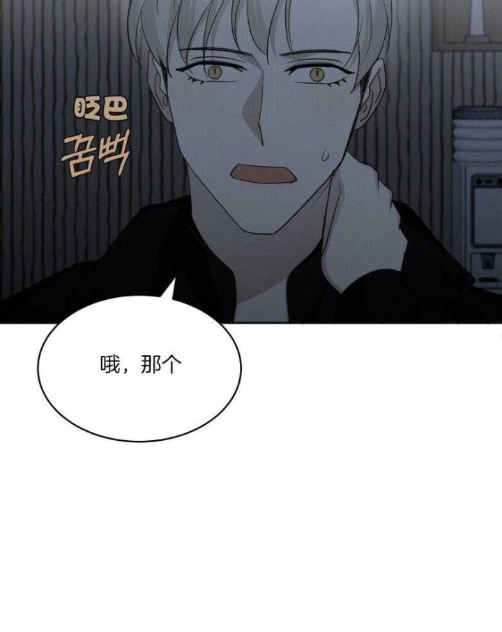 《亲爱的撒盐吧》漫画最新章节第20话免费下拉式在线观看章节第【11】张图片