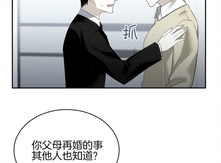 《亲爱的撒盐吧》漫画最新章节第37话免费下拉式在线观看章节第【30】张图片