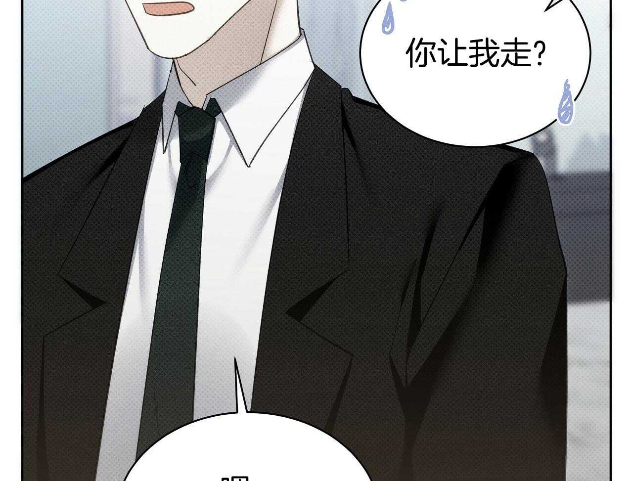 《亲爱的撒盐吧》漫画最新章节第53话免费下拉式在线观看章节第【9】张图片