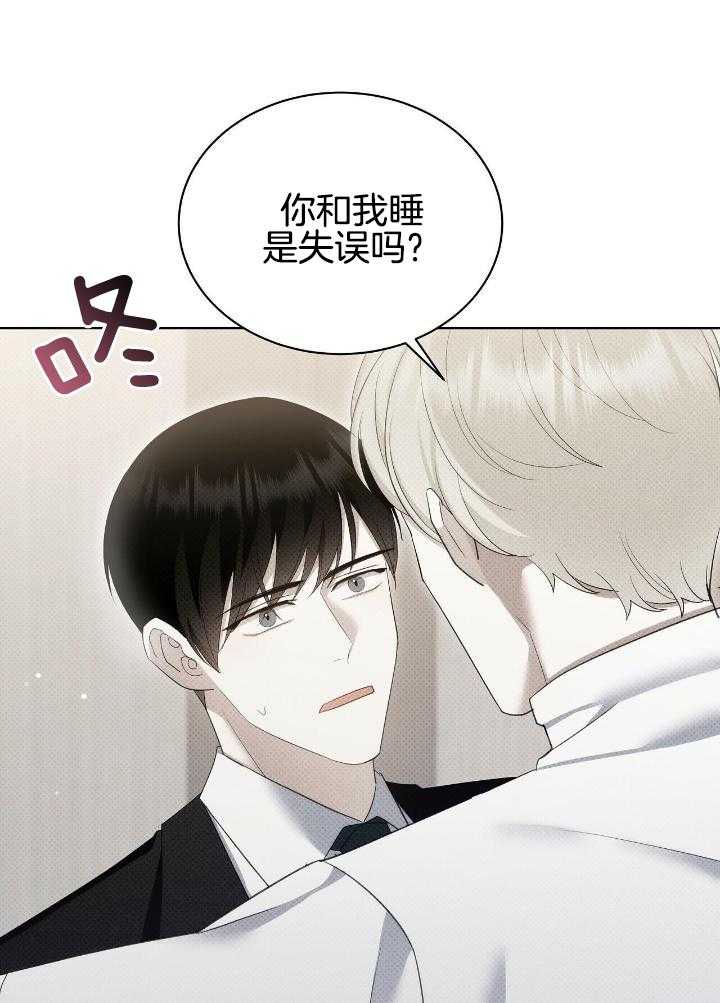 《亲爱的撒盐吧》漫画最新章节第60话免费下拉式在线观看章节第【10】张图片