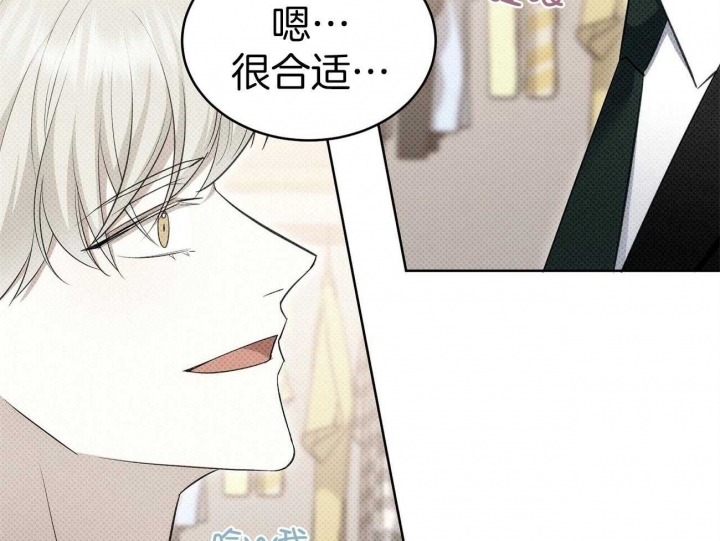 《亲爱的撒盐吧》漫画最新章节第44话免费下拉式在线观看章节第【45】张图片