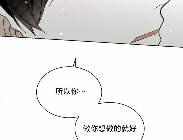 《亲爱的撒盐吧》漫画最新章节第42话免费下拉式在线观看章节第【69】张图片