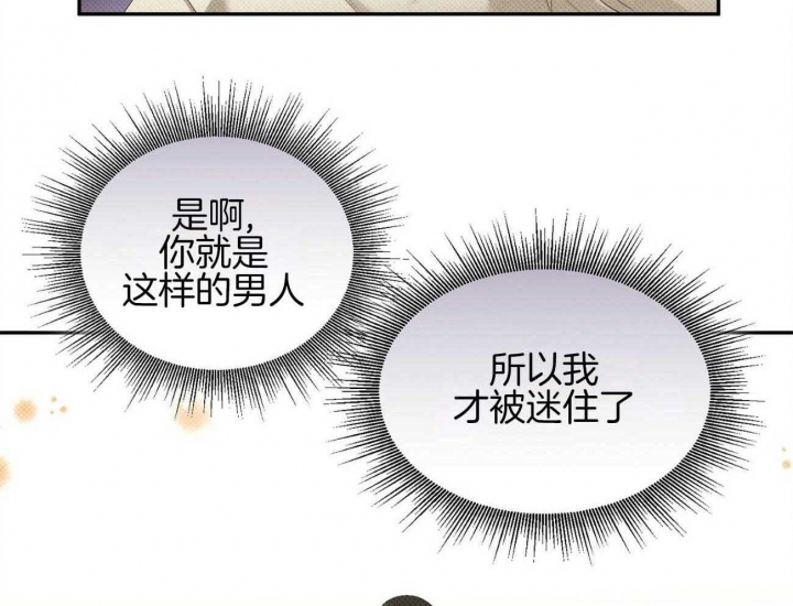 《亲爱的撒盐吧》漫画最新章节第38话免费下拉式在线观看章节第【36】张图片