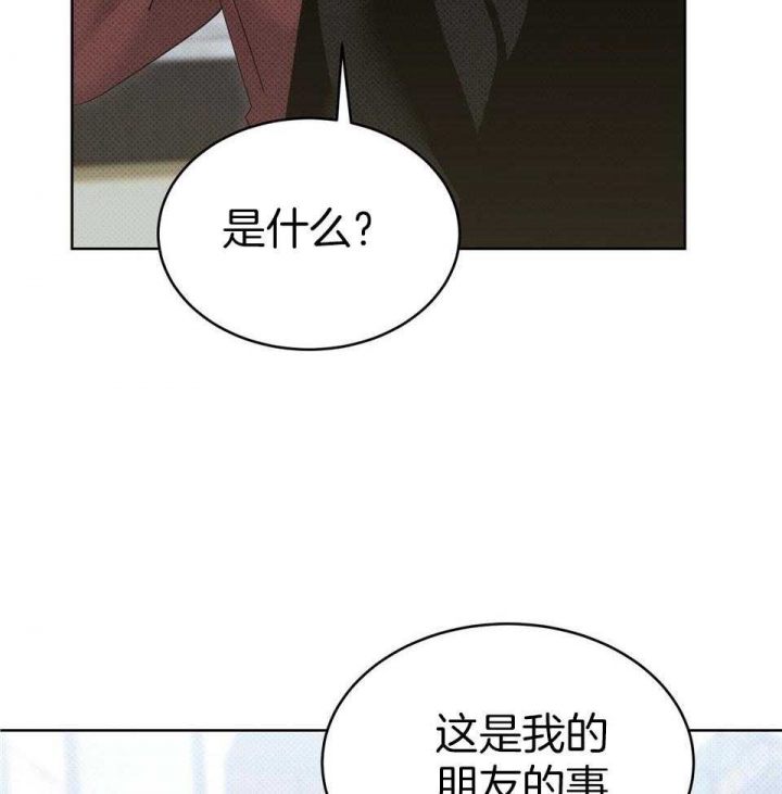 《亲爱的撒盐吧》漫画最新章节第51话免费下拉式在线观看章节第【7】张图片