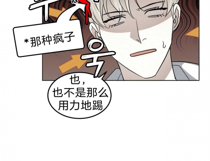 《亲爱的撒盐吧》漫画最新章节第9话免费下拉式在线观看章节第【41】张图片