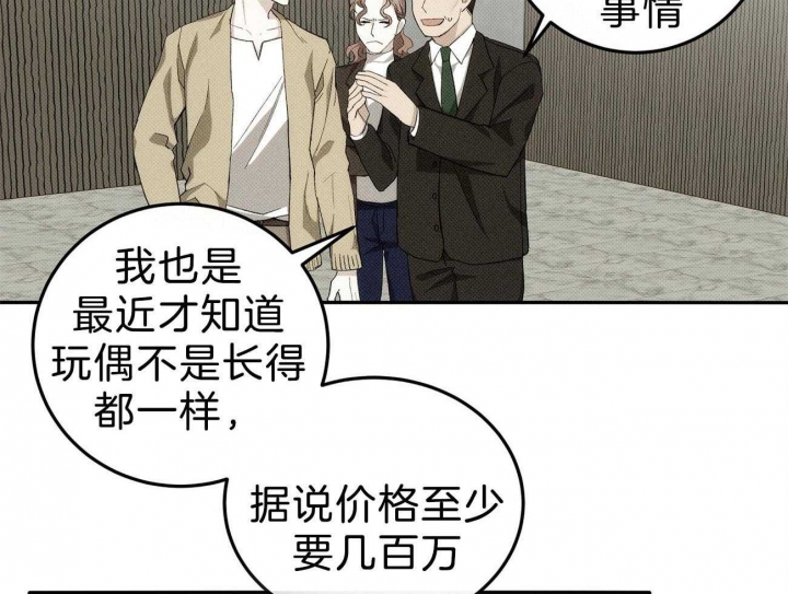 《亲爱的撒盐吧》漫画最新章节第1话免费下拉式在线观看章节第【60】张图片