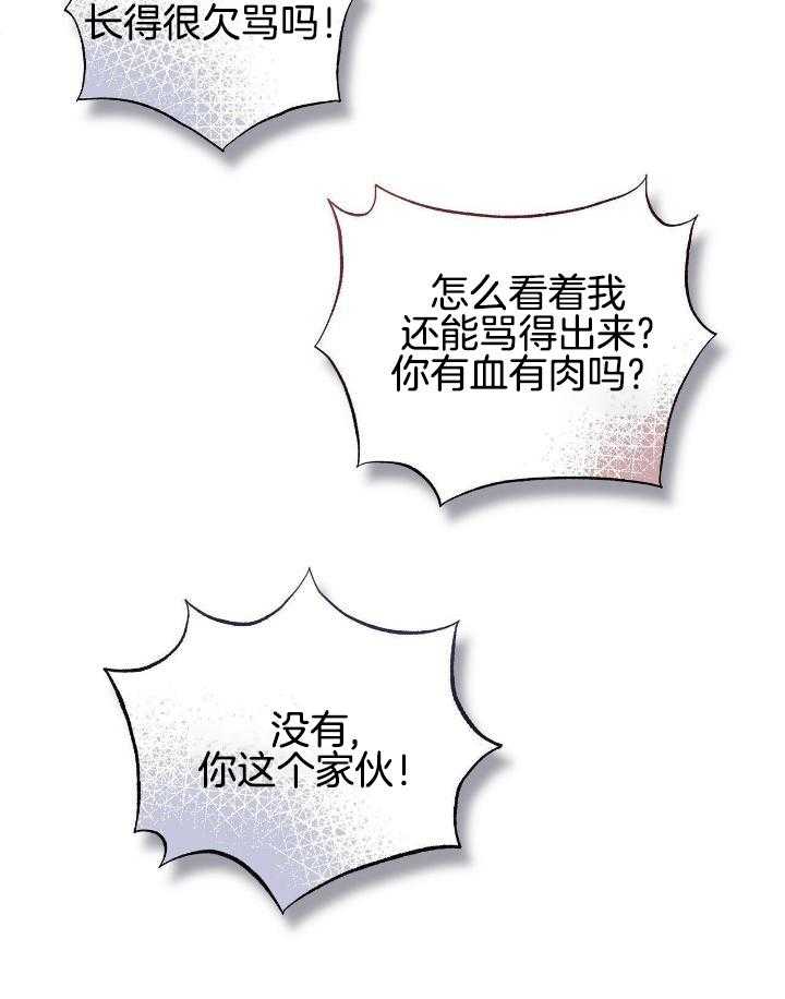 《亲爱的撒盐吧》漫画最新章节第60话免费下拉式在线观看章节第【45】张图片