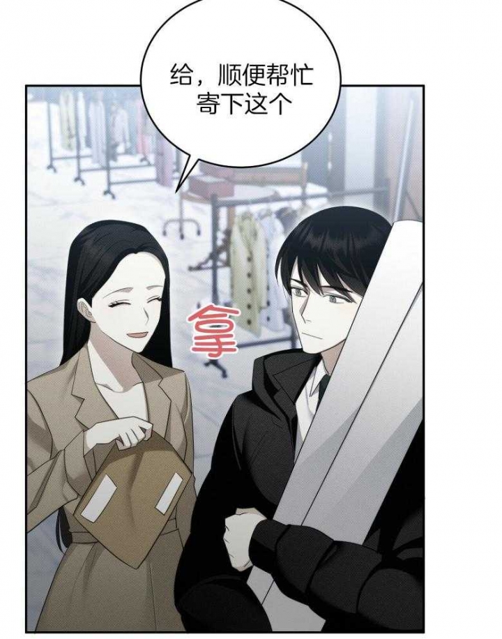 《亲爱的撒盐吧》漫画最新章节第25话免费下拉式在线观看章节第【5】张图片