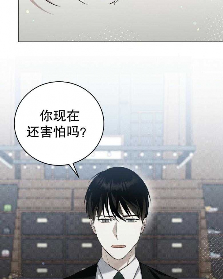 《亲爱的撒盐吧》漫画最新章节第16话免费下拉式在线观看章节第【20】张图片